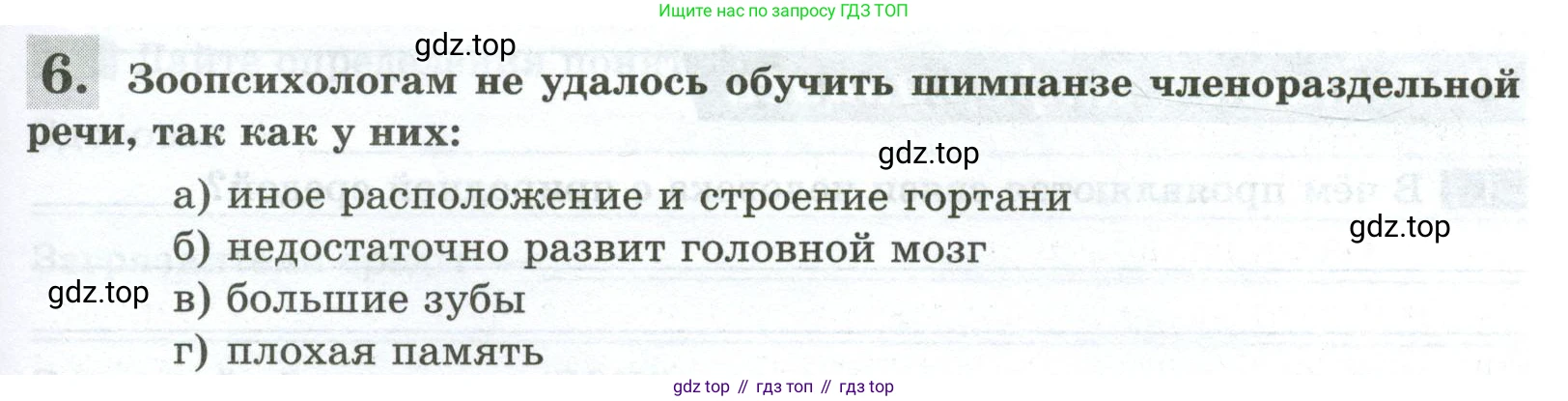 Биология, 9 класс рабочая тетрадь, авторы: Пасечник Владимир Васильевич, Швецов Глеб Геннадьевич, издательство Просвещение, Москва, 2023, розового цвета, страница 151, номер 6, Условие