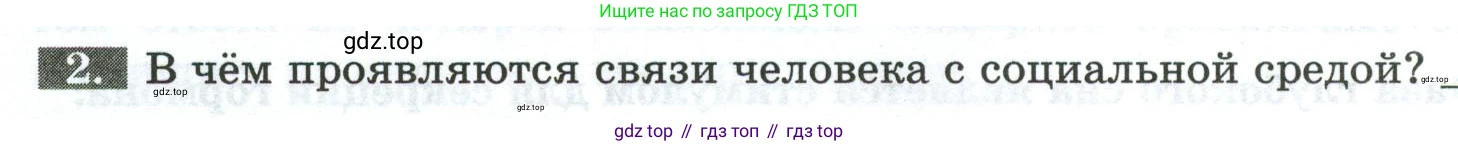 Биология, 9 класс рабочая тетрадь, авторы: Пасечник Владимир Васильевич, Швецов Глеб Геннадьевич, издательство Просвещение, Москва, 2023, розового цвета, страница 152, номер 2, Условие