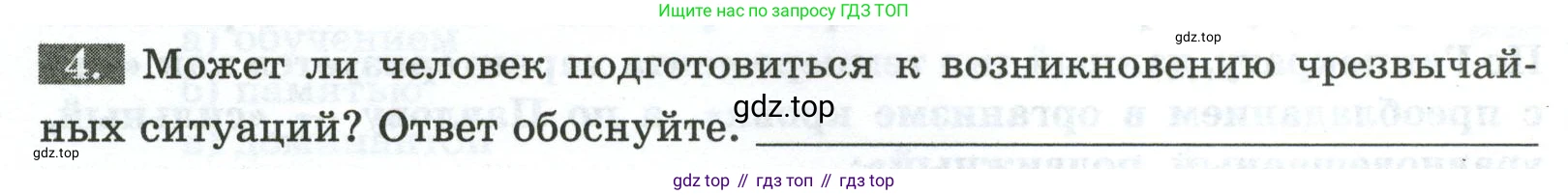 Биология, 9 класс рабочая тетрадь, авторы: Пасечник Владимир Васильевич, Швецов Глеб Геннадьевич, издательство Просвещение, Москва, 2023, розового цвета, страница 152, номер 4, Условие