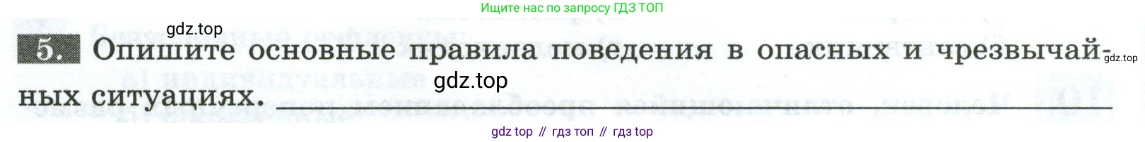 Биология, 9 класс рабочая тетрадь, авторы: Пасечник Владимир Васильевич, Швецов Глеб Геннадьевич, издательство Просвещение, Москва, 2023, розового цвета, страница 152, номер 5, Условие