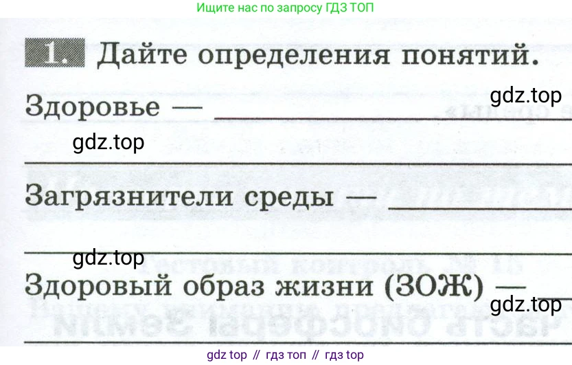 Биология, 9 класс рабочая тетрадь, авторы: Пасечник Владимир Васильевич, Швецов Глеб Геннадьевич, издательство Просвещение, Москва, 2023, розового цвета, страница 153, номер 1, Условие