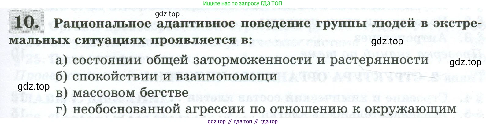 Биология, 9 класс рабочая тетрадь, авторы: Пасечник Владимир Васильевич, Швецов Глеб Геннадьевич, издательство Просвещение, Москва, 2023, розового цвета, страница 157, номер 10, Условие
