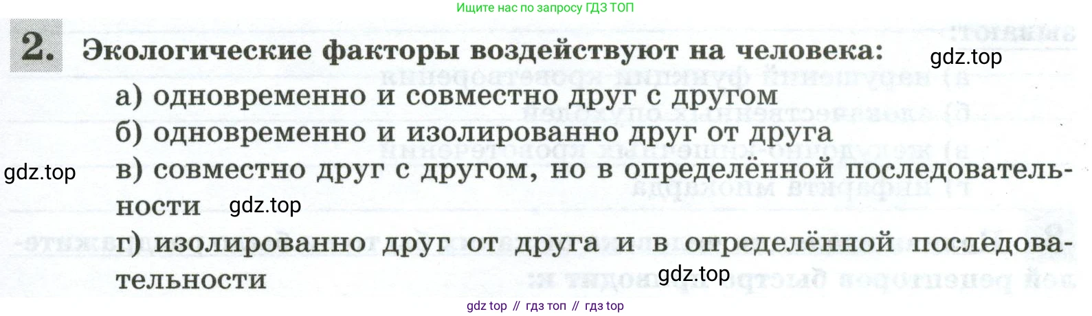Биология, 9 класс рабочая тетрадь, авторы: Пасечник Владимир Васильевич, Швецов Глеб Геннадьевич, издательство Просвещение, Москва, 2023, розового цвета, страница 155, номер 2, Условие