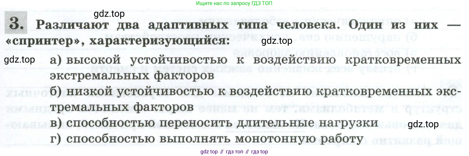 Биология, 9 класс рабочая тетрадь, авторы: Пасечник Владимир Васильевич, Швецов Глеб Геннадьевич, издательство Просвещение, Москва, 2023, розового цвета, страница 155, номер 3, Условие
