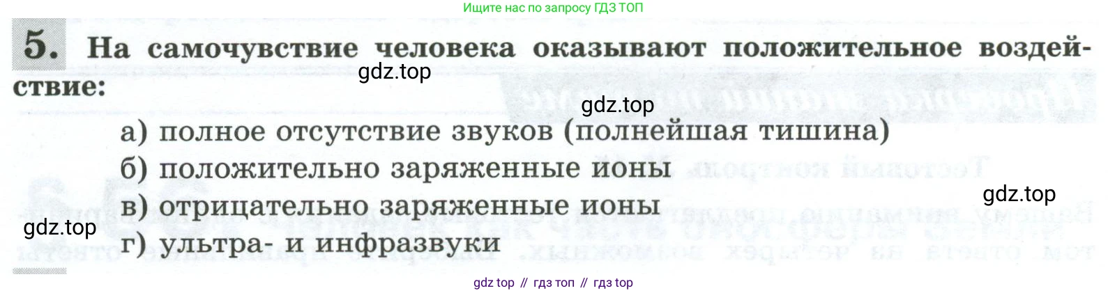 Биология, 9 класс рабочая тетрадь, авторы: Пасечник Владимир Васильевич, Швецов Глеб Геннадьевич, издательство Просвещение, Москва, 2023, розового цвета, страница 156, номер 5, Условие
