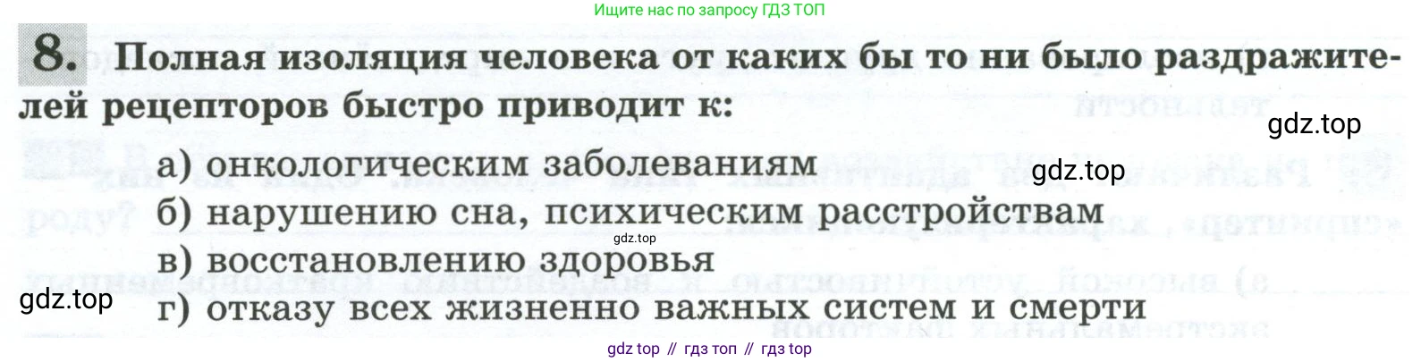 Биология, 9 класс рабочая тетрадь, авторы: Пасечник Владимир Васильевич, Швецов Глеб Геннадьевич, издательство Просвещение, Москва, 2023, розового цвета, страница 156, номер 8, Условие