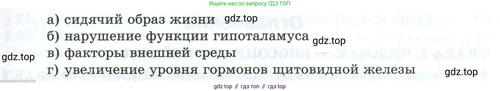 Биология, 9 класс рабочая тетрадь, авторы: Пасечник Владимир Васильевич, Швецов Глеб Геннадьевич, издательство Просвещение, Москва, 2023, розового цвета, страница 156, номер 9, Условие (продолжение 2)
