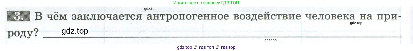 Биология, 9 класс рабочая тетрадь, авторы: Пасечник Владимир Васильевич, Швецов Глеб Геннадьевич, издательство Просвещение, Москва, 2023, розового цвета, страница 154, номер 3, Условие