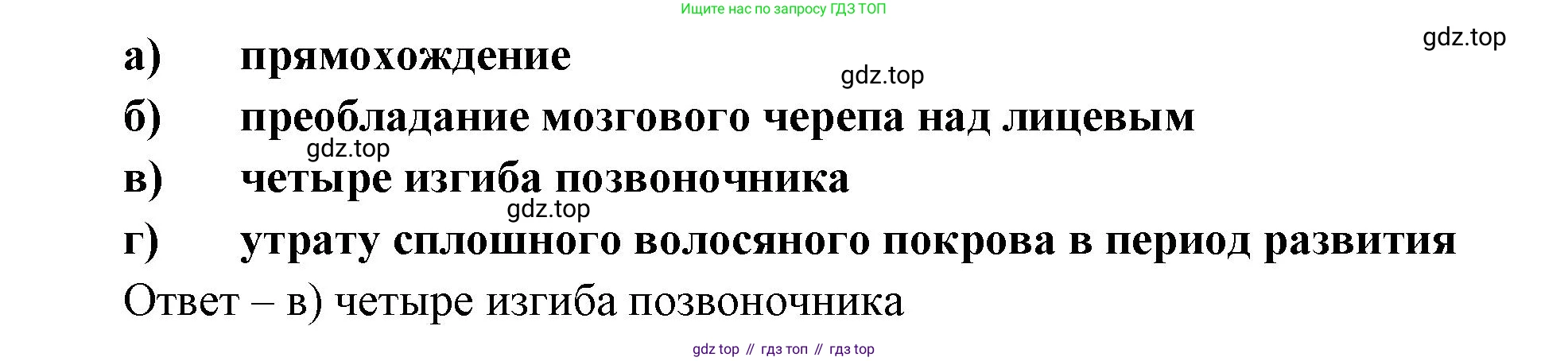 Биология, 9 класс рабочая тетрадь, авторы: Пасечник Владимир Васильевич, Швецов Глеб Геннадьевич, издательство Просвещение, Москва, 2023, розового цвета, страница 10, номер 4, Решение (продолжение 2)