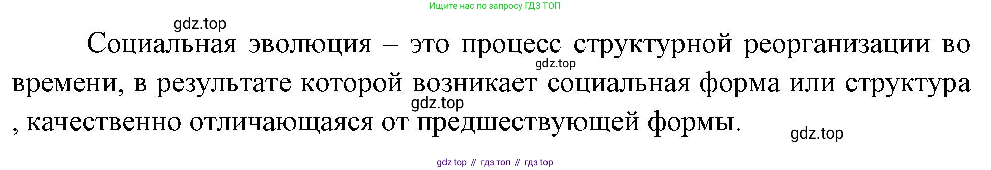 Биология, 9 класс рабочая тетрадь, авторы: Пасечник Владимир Васильевич, Швецов Глеб Геннадьевич, издательство Просвещение, Москва, 2023, розового цвета, страница 9, номер 7, Решение (продолжение 2)