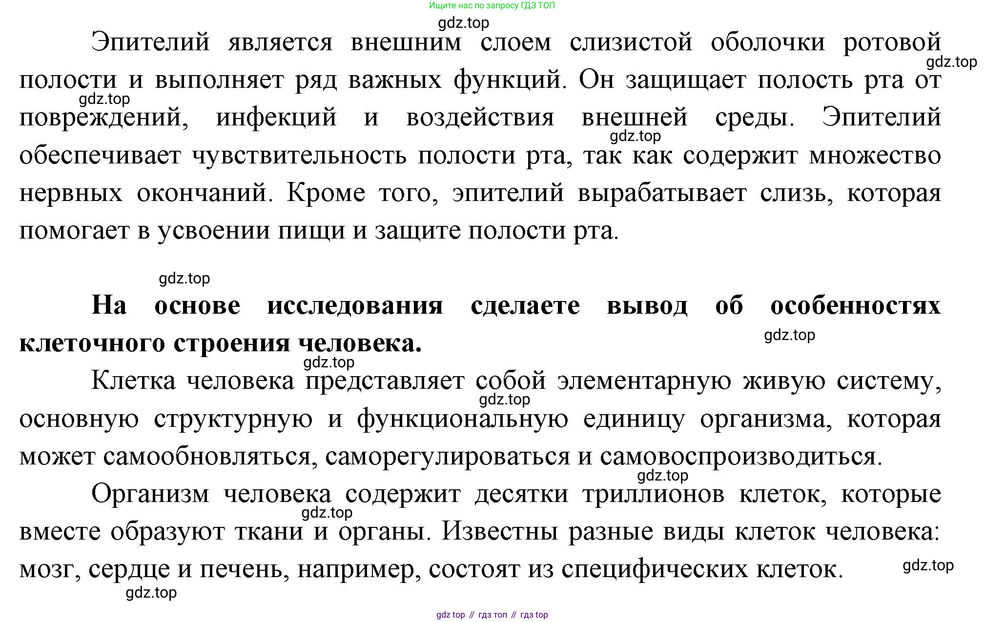 Биология, 9 класс рабочая тетрадь, авторы: Пасечник Владимир Васильевич, Швецов Глеб Геннадьевич, издательство Просвещение, Москва, 2023, розового цвета, страница 14, номер 9, Решение (продолжение 3)
