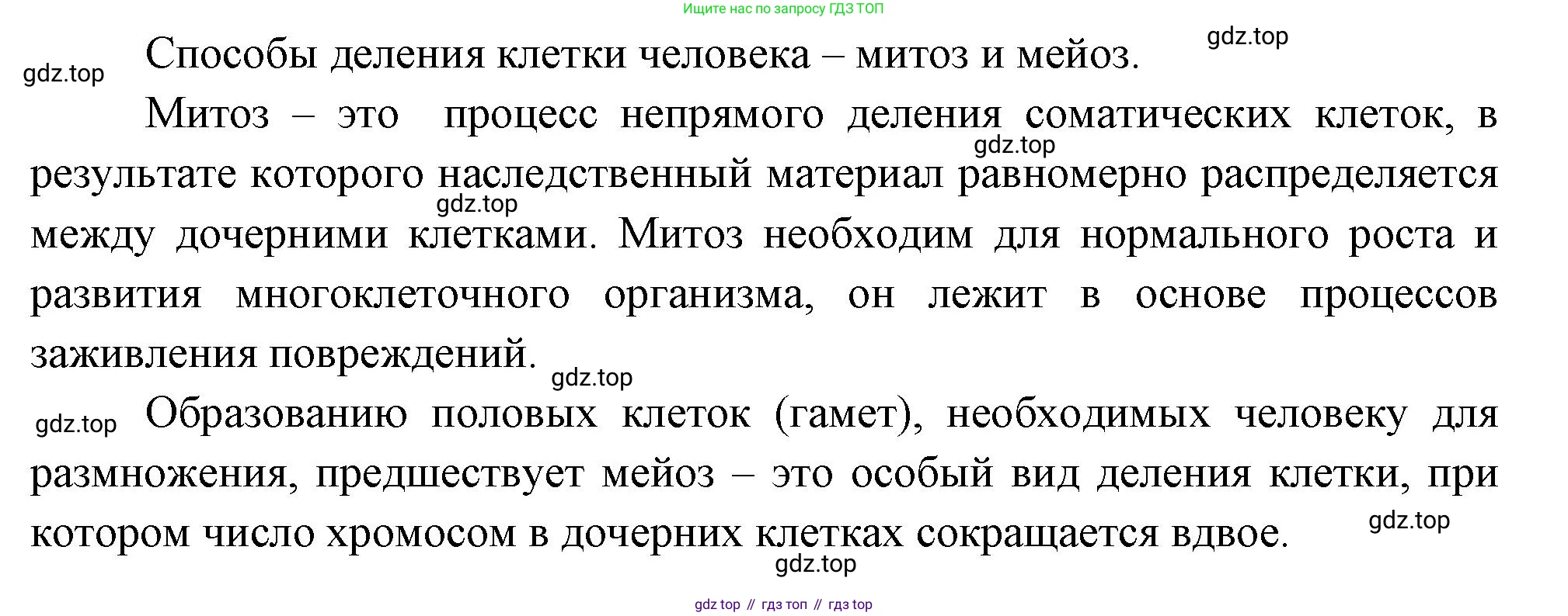 Биология, 9 класс рабочая тетрадь, авторы: Пасечник Владимир Васильевич, Швецов Глеб Геннадьевич, издательство Просвещение, Москва, 2023, розового цвета, страница 16, номер 5, Решение (продолжение 2)