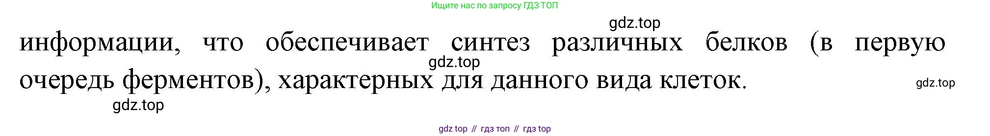 Биология, 9 класс рабочая тетрадь, авторы: Пасечник Владимир Васильевич, Швецов Глеб Геннадьевич, издательство Просвещение, Москва, 2023, розового цвета, страница 17, номер 9, Решение (продолжение 2)