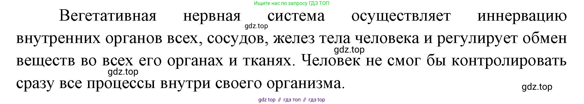 Биология, 9 класс рабочая тетрадь, авторы: Пасечник Владимир Васильевич, Швецов Глеб Геннадьевич, издательство Просвещение, Москва, 2023, розового цвета, страница 26, номер 10, Решение (продолжение 2)