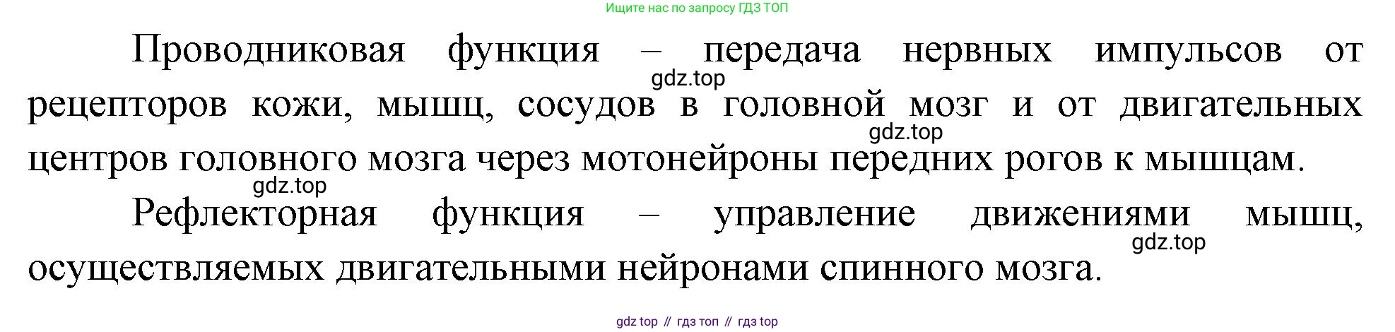 Биология, 9 класс рабочая тетрадь, авторы: Пасечник Владимир Васильевич, Швецов Глеб Геннадьевич, издательство Просвещение, Москва, 2023, розового цвета, страница 29, номер 4, Решение (продолжение 2)