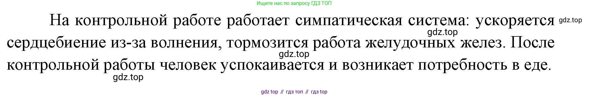 Биология, 9 класс рабочая тетрадь, авторы: Пасечник Владимир Васильевич, Швецов Глеб Геннадьевич, издательство Просвещение, Москва, 2023, розового цвета, страница 32, номер 4, Решение (продолжение 2)