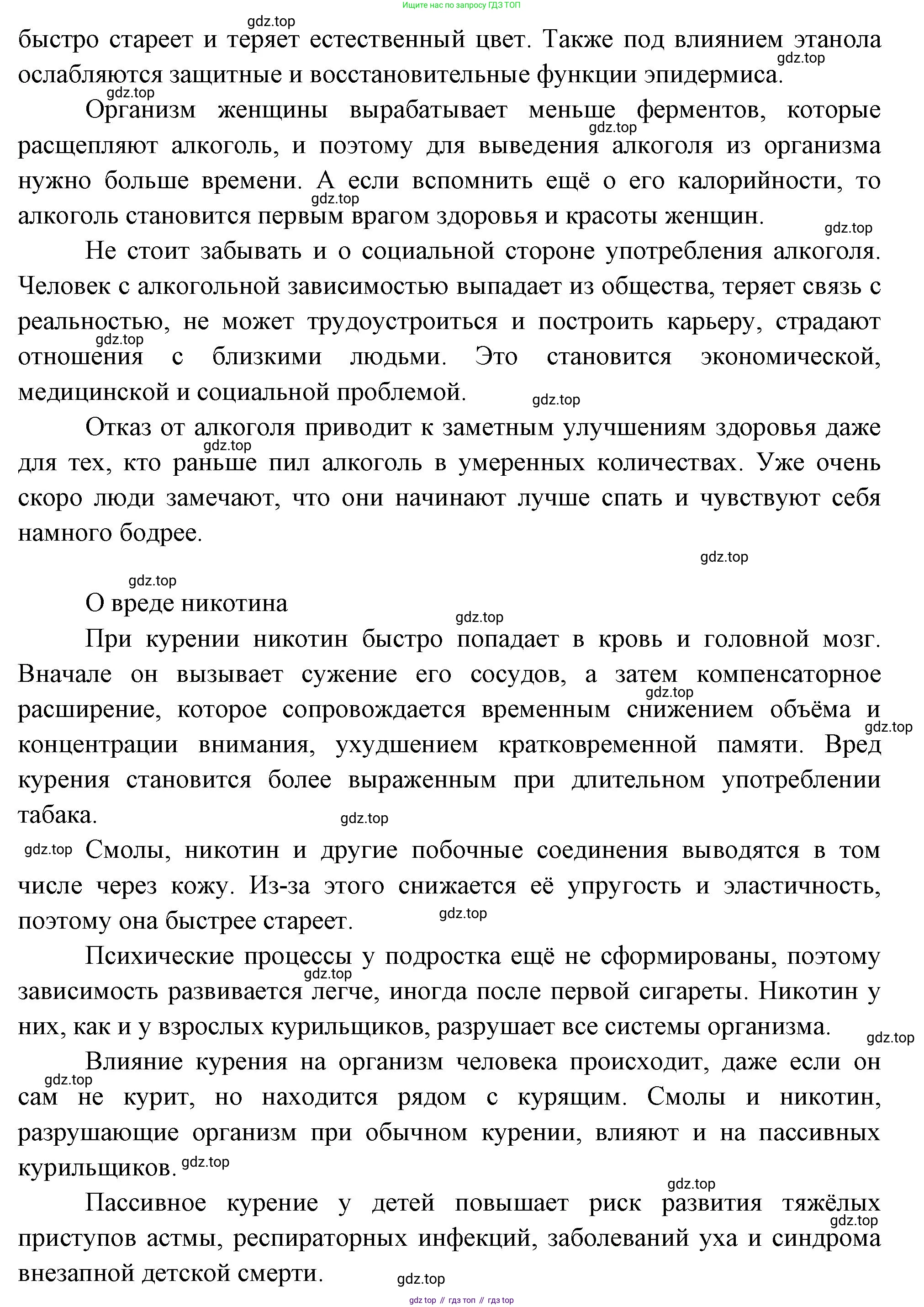 Биология, 9 класс рабочая тетрадь, авторы: Пасечник Владимир Васильевич, Швецов Глеб Геннадьевич, издательство Просвещение, Москва, 2023, розового цвета, страница 34, номер 5, Решение (продолжение 2)