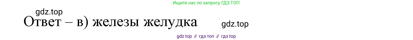 Биология, 9 класс рабочая тетрадь, авторы: Пасечник Владимир Васильевич, Швецов Глеб Геннадьевич, издательство Просвещение, Москва, 2023, розового цвета, страница 38, номер 4, Решение (продолжение 2)