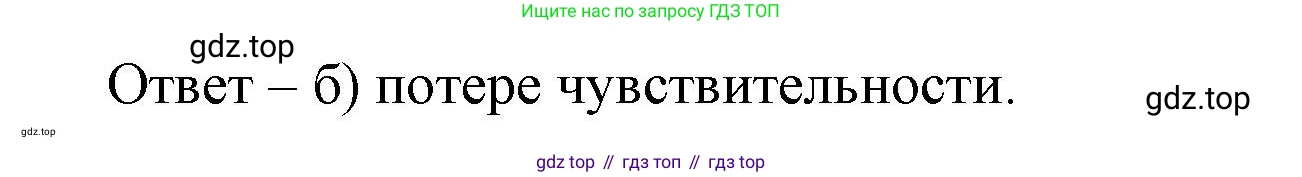 Биология, 9 класс рабочая тетрадь, авторы: Пасечник Владимир Васильевич, Швецов Глеб Геннадьевич, издательство Просвещение, Москва, 2023, розового цвета, страница 39, номер 8, Решение (продолжение 2)