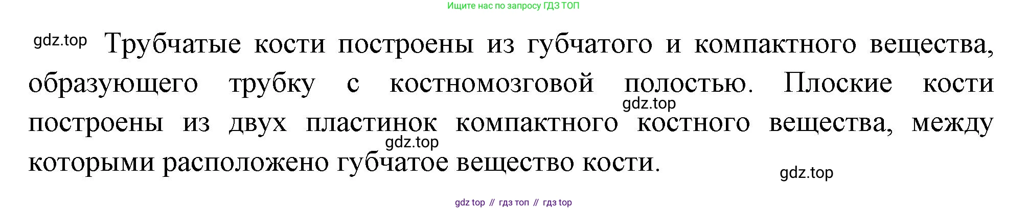 Биология, 9 класс рабочая тетрадь, авторы: Пасечник Владимир Васильевич, Швецов Глеб Геннадьевич, издательство Просвещение, Москва, 2023, розового цвета, страница 42, номер 4, Решение (продолжение 2)
