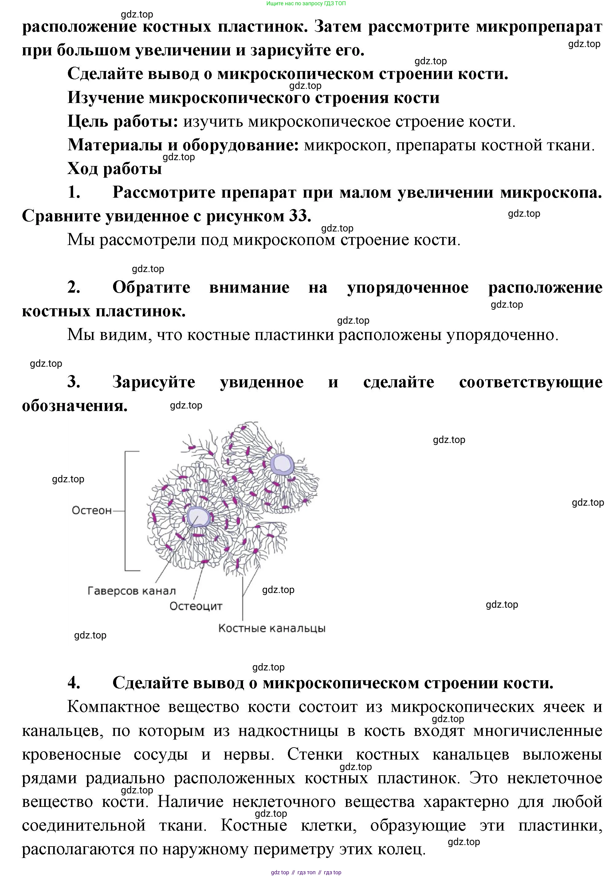 Биология, 9 класс рабочая тетрадь, авторы: Пасечник Владимир Васильевич, Швецов Глеб Геннадьевич, издательство Просвещение, Москва, 2023, розового цвета, страница 43, номер 9, Решение (продолжение 2)
