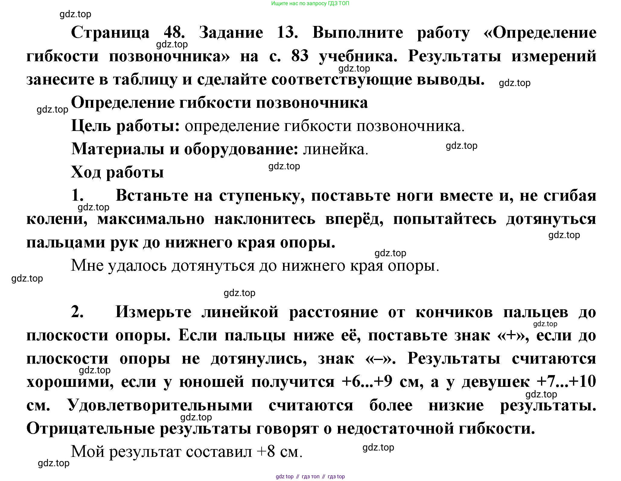Биология, 9 класс рабочая тетрадь, авторы: Пасечник Владимир Васильевич, Швецов Глеб Геннадьевич, издательство Просвещение, Москва, 2023, розового цвета, страница 48, номер 13, Решение