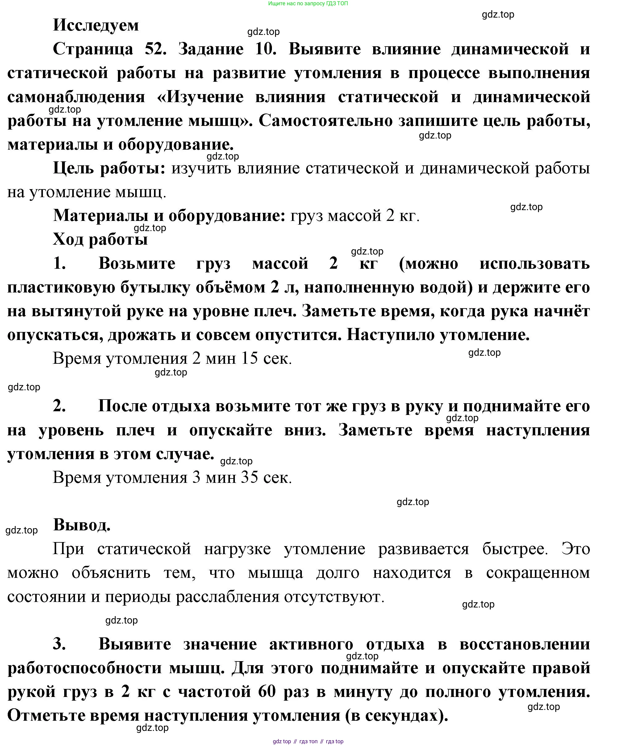Биология, 9 класс рабочая тетрадь, авторы: Пасечник Владимир Васильевич, Швецов Глеб Геннадьевич, издательство Просвещение, Москва, 2023, розового цвета, страница 52, номер 10, Решение