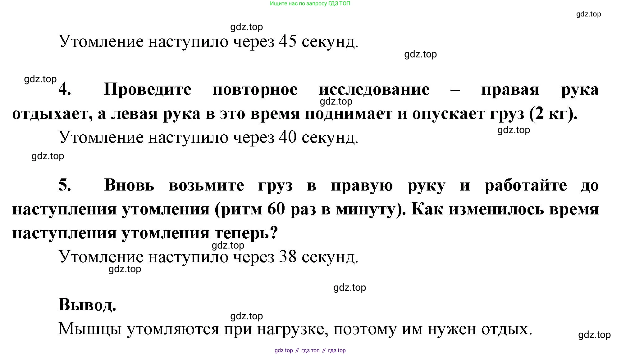 Биология, 9 класс рабочая тетрадь, авторы: Пасечник Владимир Васильевич, Швецов Глеб Геннадьевич, издательство Просвещение, Москва, 2023, розового цвета, страница 52, номер 10, Решение (продолжение 2)