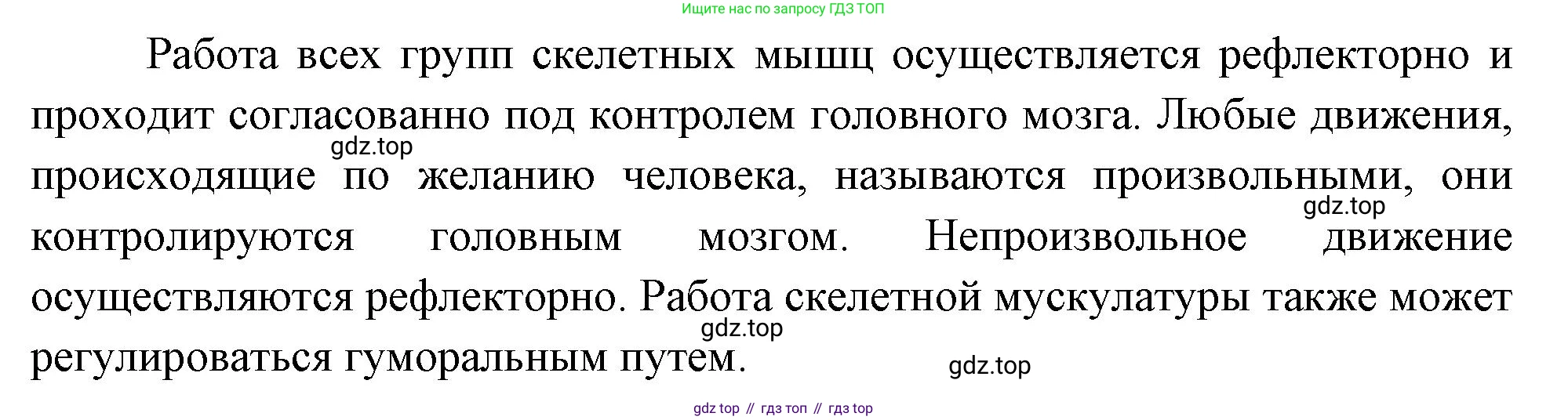 Биология, 9 класс рабочая тетрадь, авторы: Пасечник Владимир Васильевич, Швецов Глеб Геннадьевич, издательство Просвещение, Москва, 2023, розового цвета, страница 52, номер 9, Решение (продолжение 2)