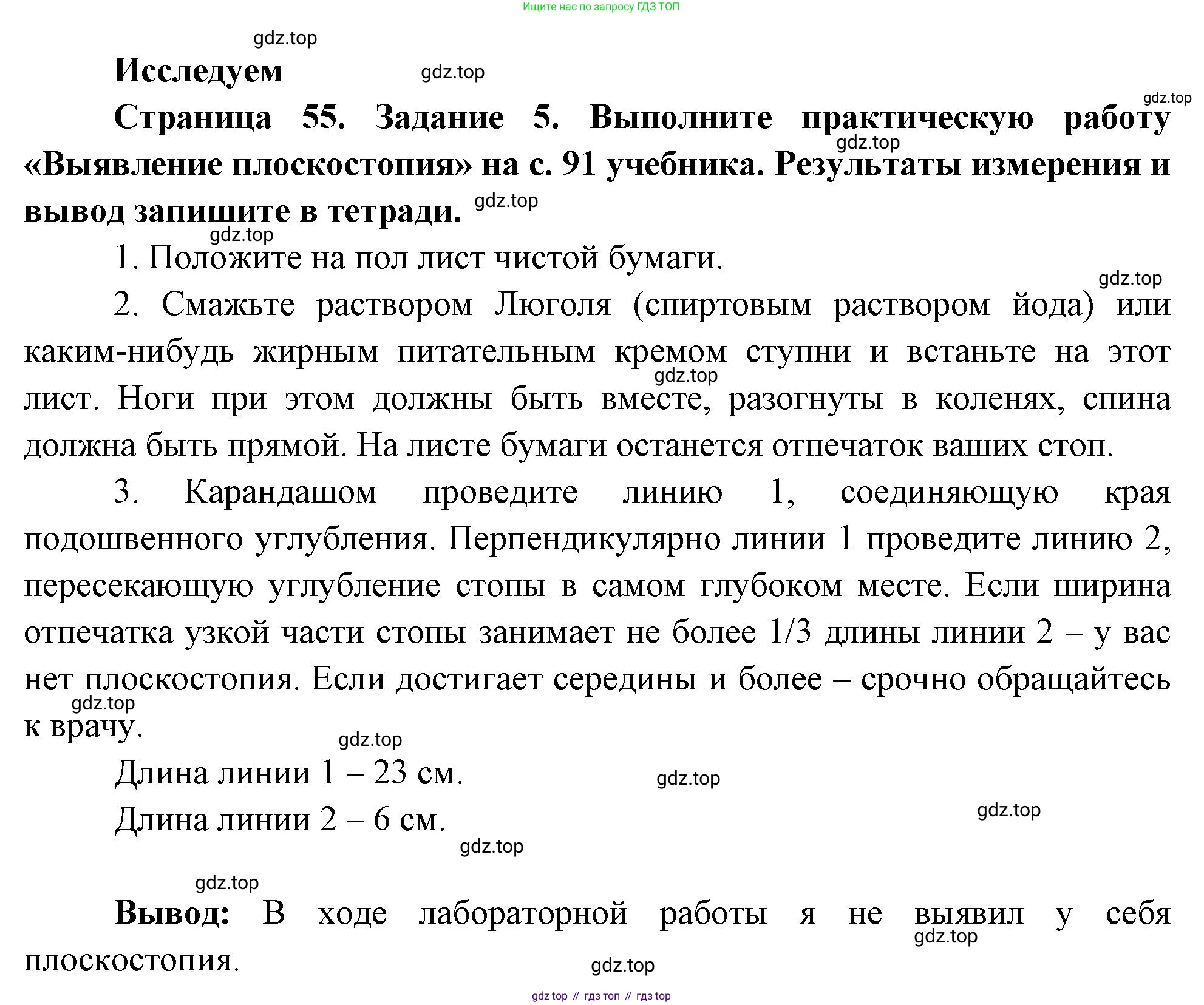 Биология, 9 класс рабочая тетрадь, авторы: Пасечник Владимир Васильевич, Швецов Глеб Геннадьевич, издательство Просвещение, Москва, 2023, розового цвета, страница 55, номер 5, Решение