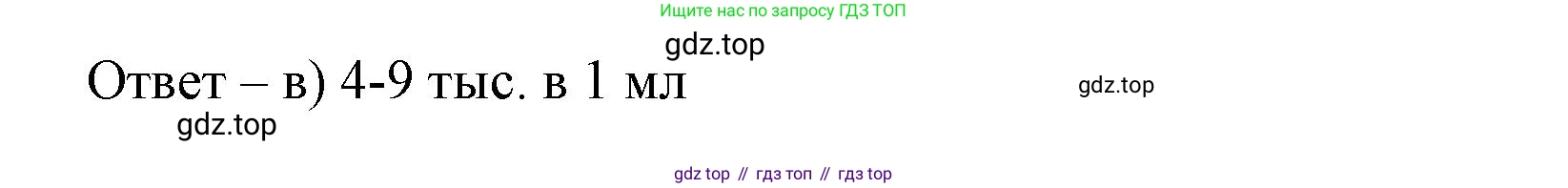 Биология, 9 класс рабочая тетрадь, авторы: Пасечник Владимир Васильевич, Швецов Глеб Геннадьевич, издательство Просвещение, Москва, 2023, розового цвета, страница 64, номер 4, Решение (продолжение 2)