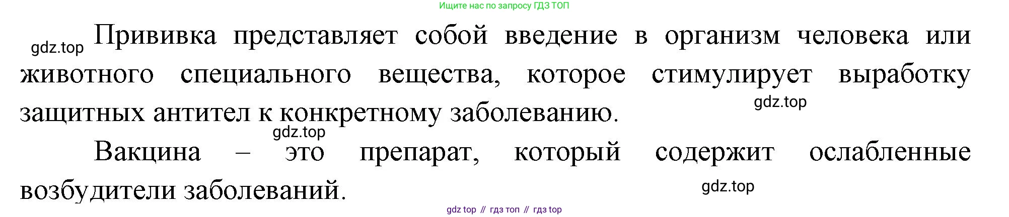 Биология, 9 класс рабочая тетрадь, авторы: Пасечник Владимир Васильевич, Швецов Глеб Геннадьевич, издательство Просвещение, Москва, 2023, розового цвета, страница 63, номер 5, Решение (продолжение 2)