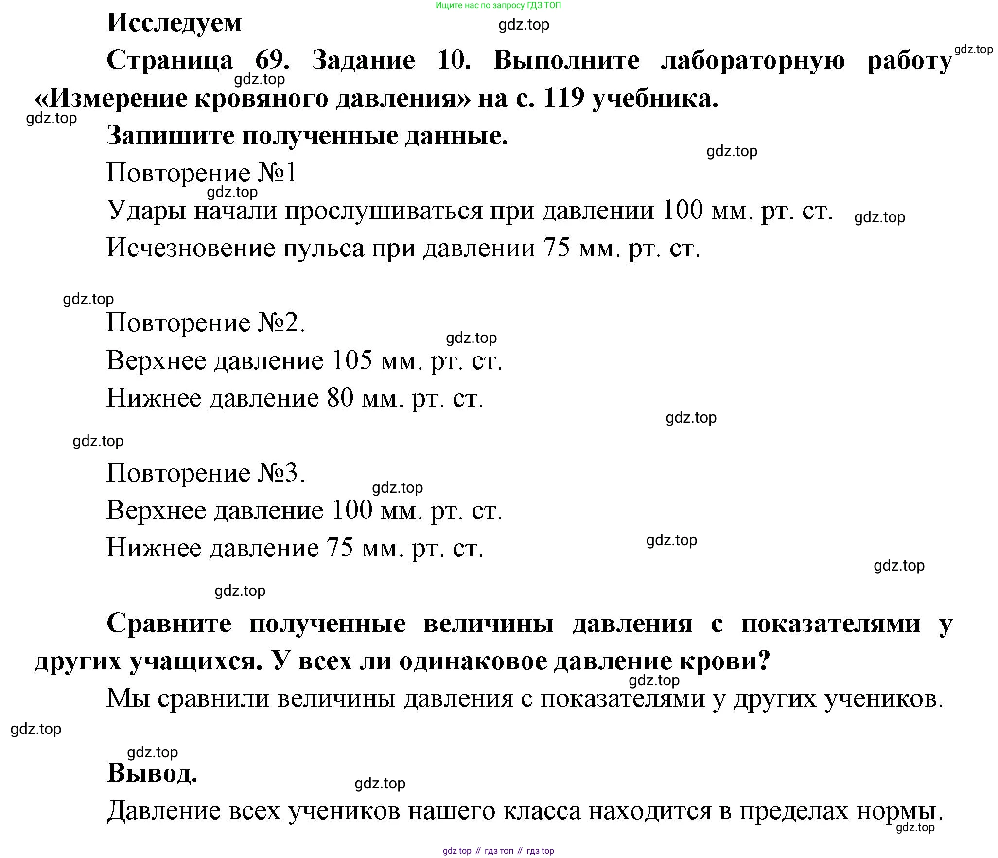 Биология, 9 класс рабочая тетрадь, авторы: Пасечник Владимир Васильевич, Швецов Глеб Геннадьевич, издательство Просвещение, Москва, 2023, розового цвета, страница 69, номер 10, Решение