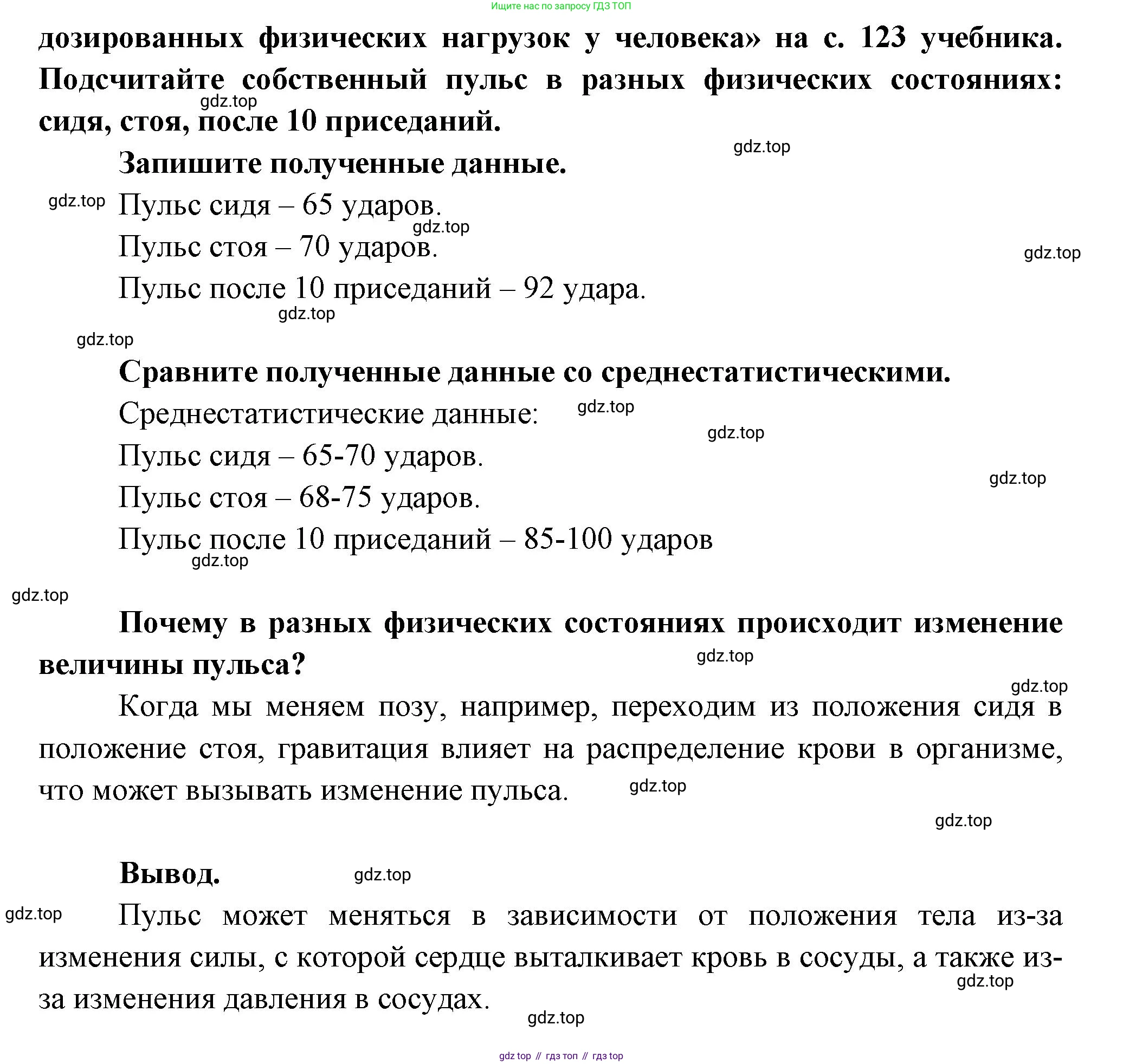 Биология, 9 класс рабочая тетрадь, авторы: Пасечник Владимир Васильевич, Швецов Глеб Геннадьевич, издательство Просвещение, Москва, 2023, розового цвета, страница 71, номер 6, Решение (продолжение 2)
