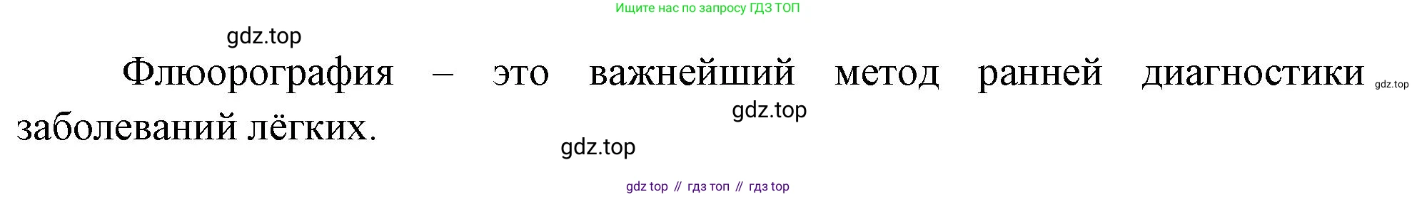 Биология, 9 класс рабочая тетрадь, авторы: Пасечник Владимир Васильевич, Швецов Глеб Геннадьевич, издательство Просвещение, Москва, 2023, розового цвета, страница 80, номер 4, Решение (продолжение 2)