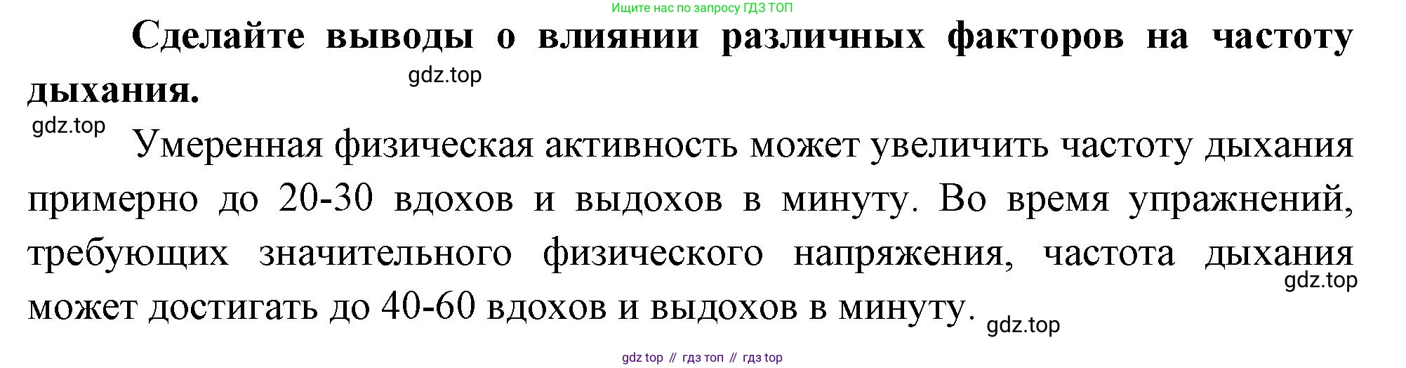 Биология, 9 класс рабочая тетрадь, авторы: Пасечник Владимир Васильевич, Швецов Глеб Геннадьевич, издательство Просвещение, Москва, 2023, розового цвета, страница 80, номер 7, Решение (продолжение 2)
