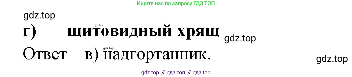 Биология, 9 класс рабочая тетрадь, авторы: Пасечник Владимир Васильевич, Швецов Глеб Геннадьевич, издательство Просвещение, Москва, 2023, розового цвета, страница 95, номер 4, Решение (продолжение 2)