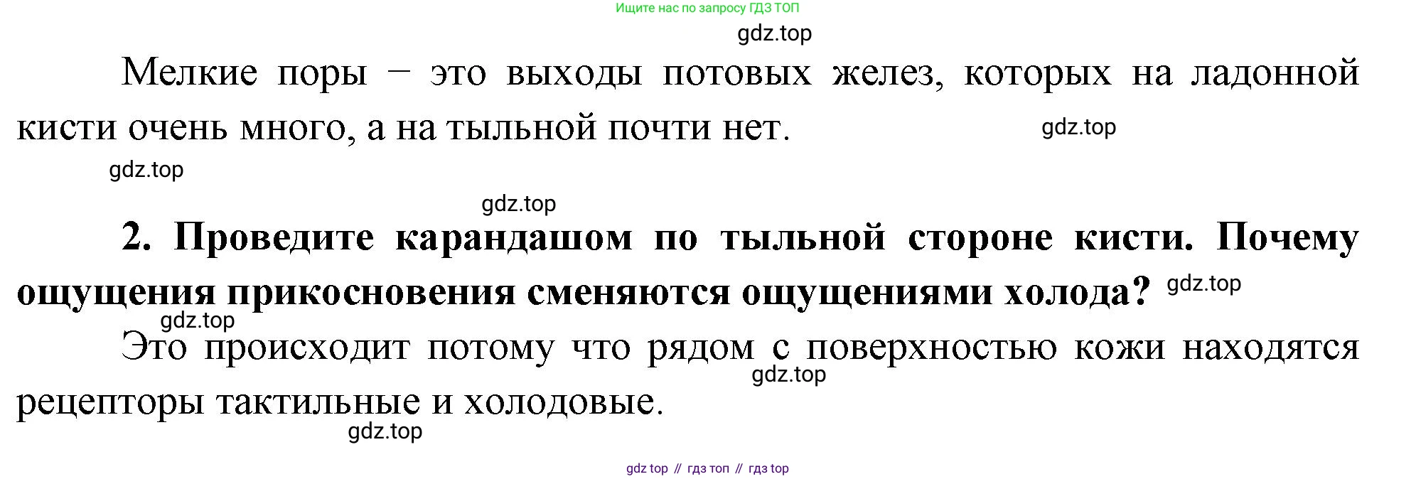 Биология, 9 класс рабочая тетрадь, авторы: Пасечник Владимир Васильевич, Швецов Глеб Геннадьевич, издательство Просвещение, Москва, 2023, розового цвета, страница 110, номер 8, Решение (продолжение 2)
