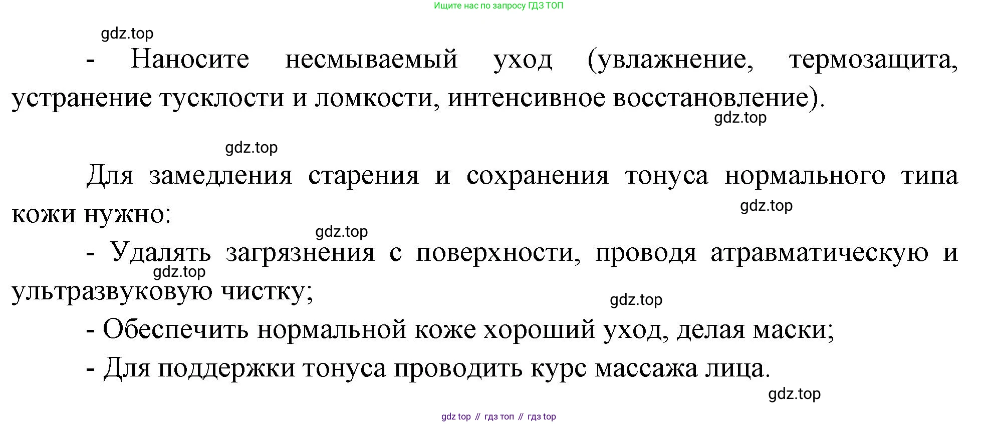 Биология, 9 класс рабочая тетрадь, авторы: Пасечник Владимир Васильевич, Швецов Глеб Геннадьевич, издательство Просвещение, Москва, 2023, розового цвета, страница 110, номер 9, Решение (продолжение 2)