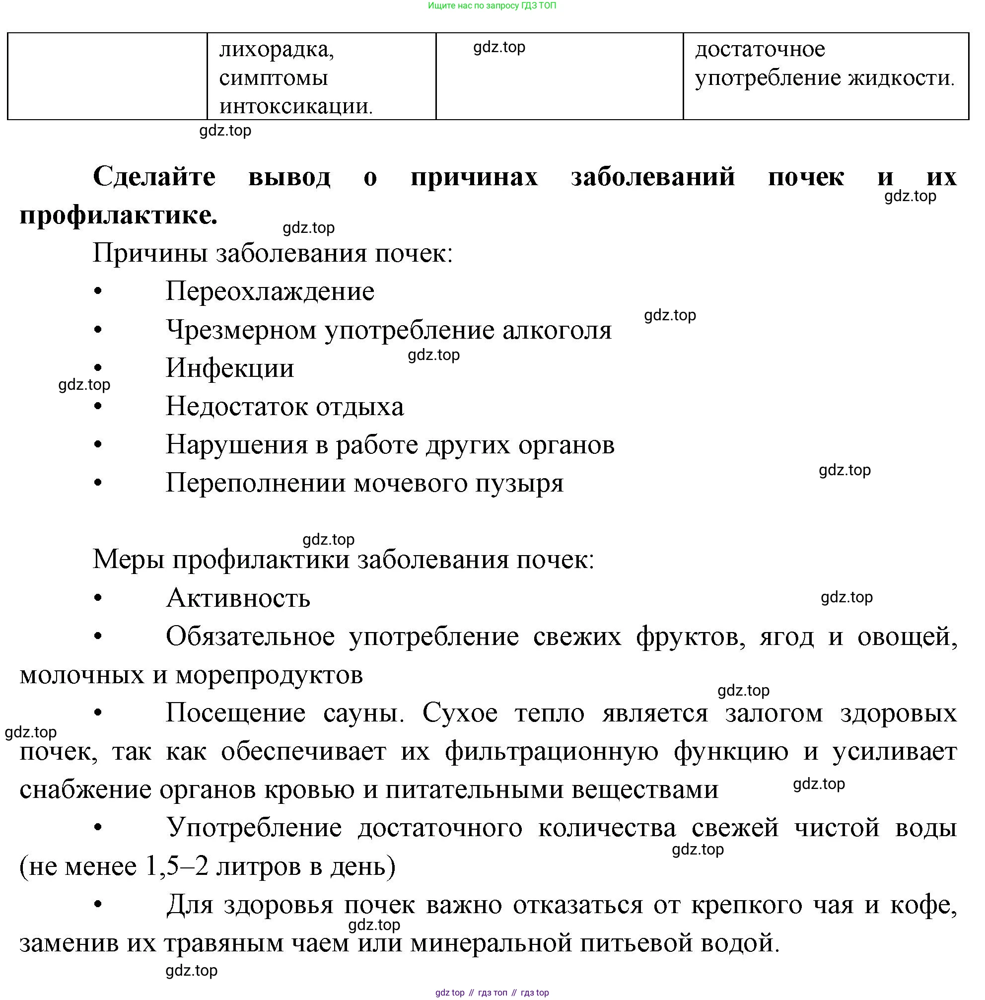 Биология, 9 класс рабочая тетрадь, авторы: Пасечник Владимир Васильевич, Швецов Глеб Геннадьевич, издательство Просвещение, Москва, 2023, розового цвета, страница 118, номер 3, Решение (продолжение 2)
