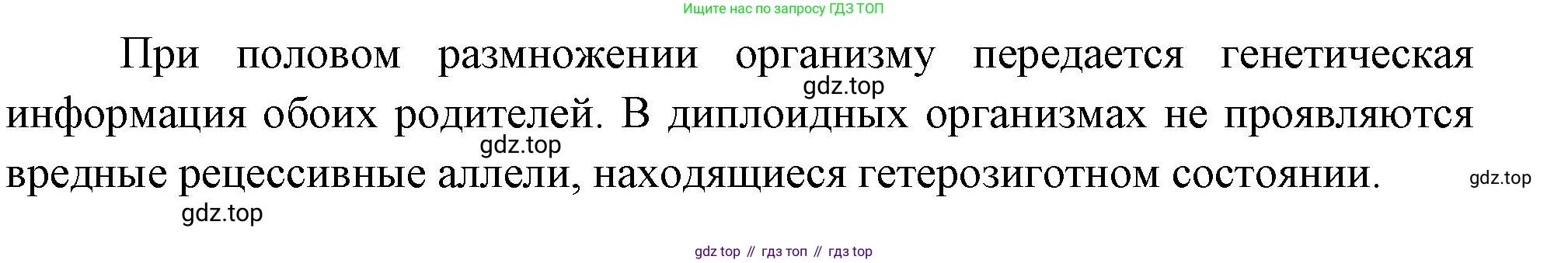 Биология, 9 класс рабочая тетрадь, авторы: Пасечник Владимир Васильевич, Швецов Глеб Геннадьевич, издательство Просвещение, Москва, 2023, розового цвета, страница 121, номер 6, Решение (продолжение 2)
