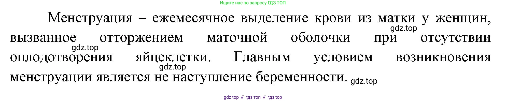 Биология, 9 класс рабочая тетрадь, авторы: Пасечник Владимир Васильевич, Швецов Глеб Геннадьевич, издательство Просвещение, Москва, 2023, розового цвета, страница 123, номер 7, Решение (продолжение 2)