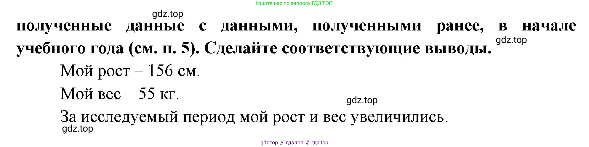 Биология, 9 класс рабочая тетрадь, авторы: Пасечник Владимир Васильевич, Швецов Глеб Геннадьевич, издательство Просвещение, Москва, 2023, розового цвета, страница 126, номер 4, Решение (продолжение 2)