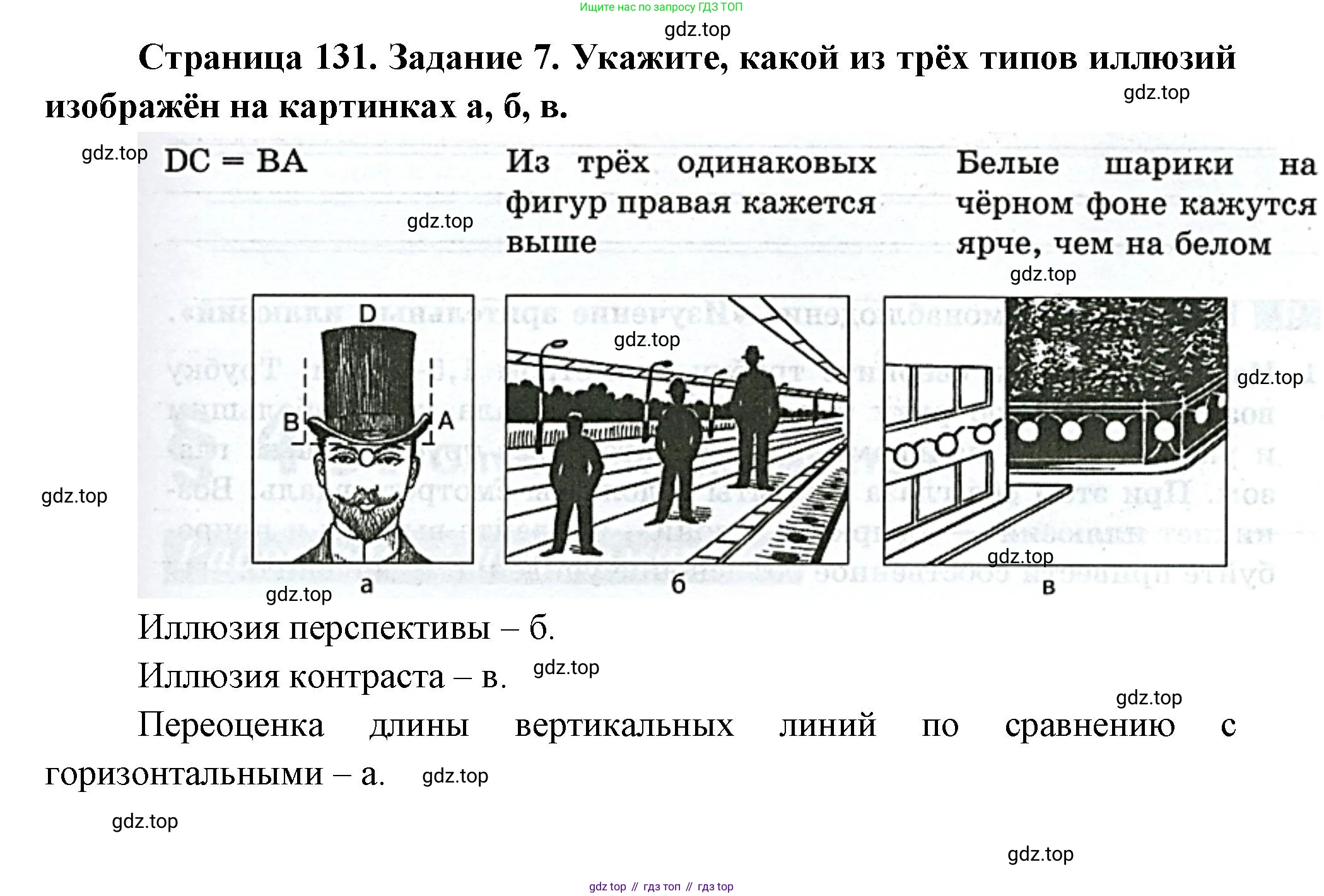 Биология, 9 класс рабочая тетрадь, авторы: Пасечник Владимир Васильевич, Швецов Глеб Геннадьевич, издательство Просвещение, Москва, 2023, розового цвета, страница 131, номер 7, Решение