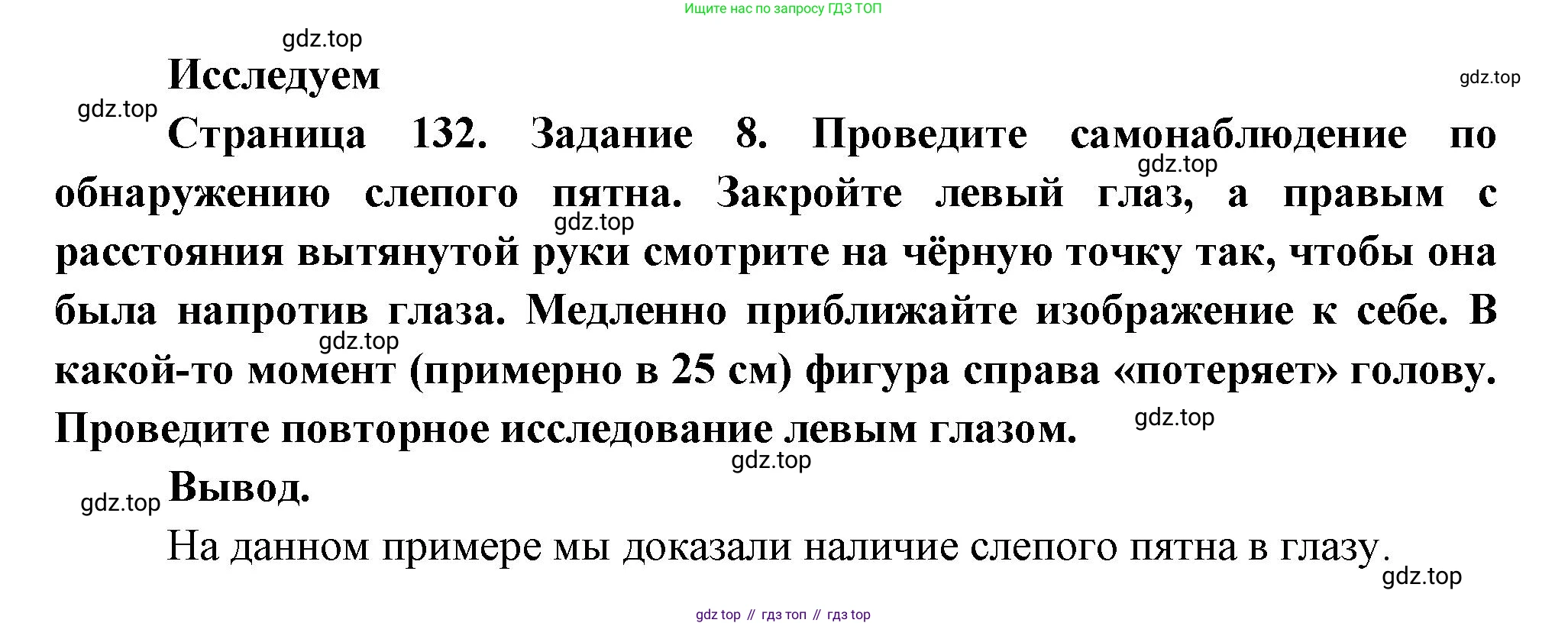 Биология, 9 класс рабочая тетрадь, авторы: Пасечник Владимир Васильевич, Швецов Глеб Геннадьевич, издательство Просвещение, Москва, 2023, розового цвета, страница 132, номер 8, Решение