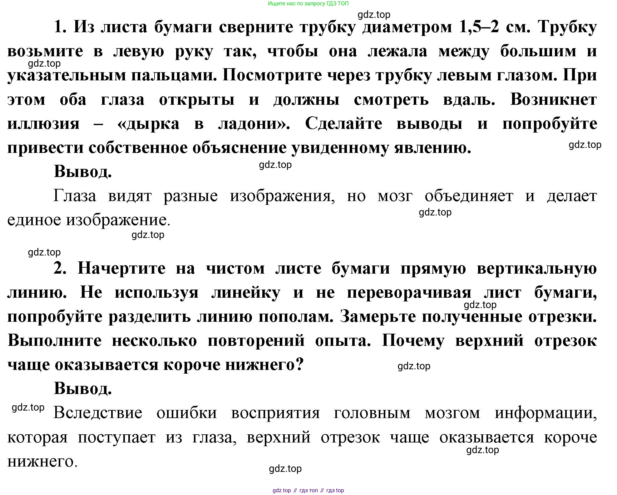 Биология, 9 класс рабочая тетрадь, авторы: Пасечник Владимир Васильевич, Швецов Глеб Геннадьевич, издательство Просвещение, Москва, 2023, розового цвета, страница 132, номер 9, Решение (продолжение 2)