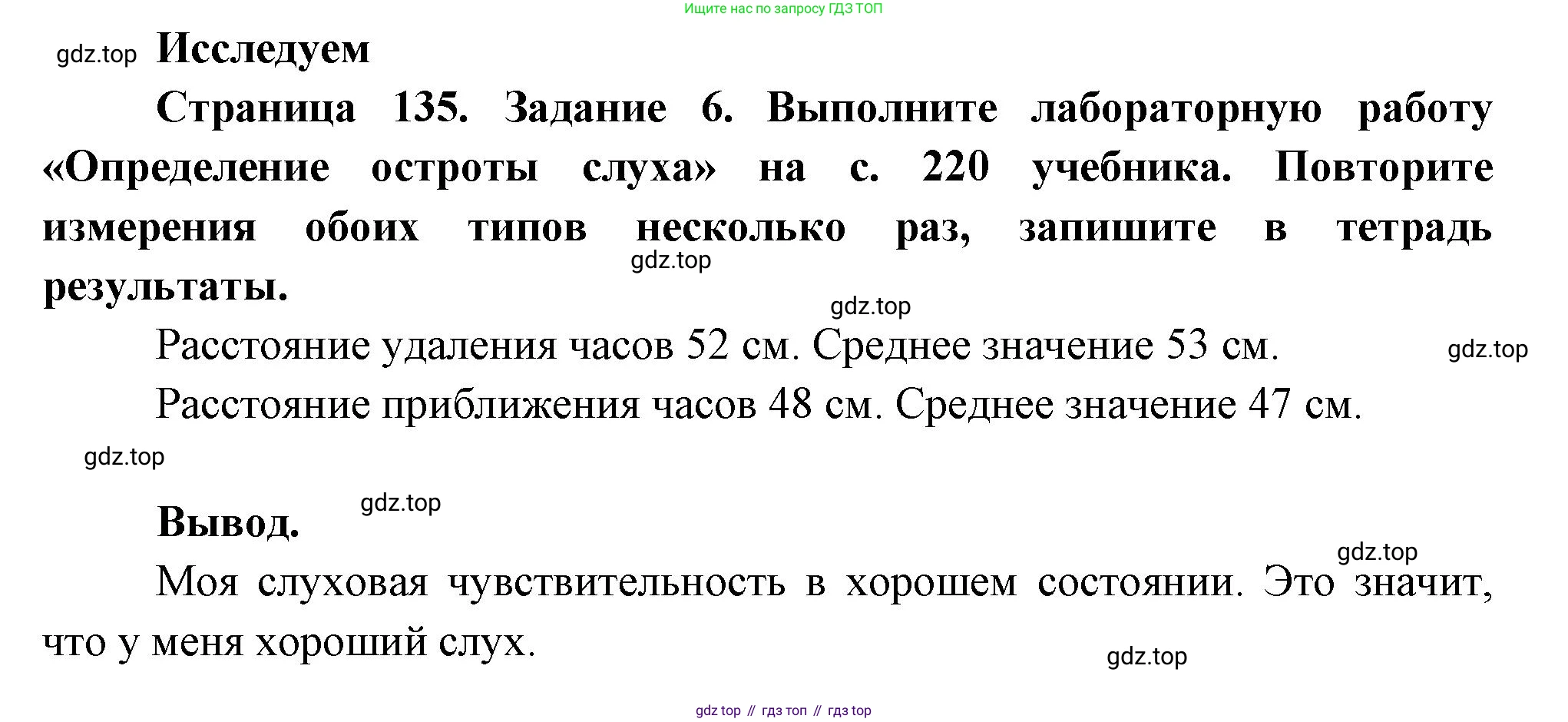 Биология, 9 класс рабочая тетрадь, авторы: Пасечник Владимир Васильевич, Швецов Глеб Геннадьевич, издательство Просвещение, Москва, 2023, розового цвета, страница 135, номер 6, Решение