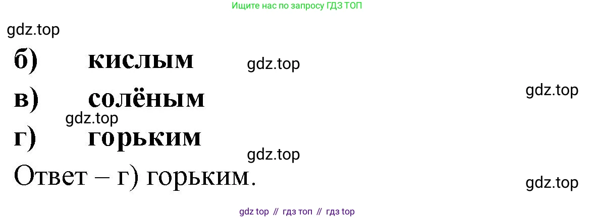 Биология, 9 класс рабочая тетрадь, авторы: Пасечник Владимир Васильевич, Швецов Глеб Геннадьевич, издательство Просвещение, Москва, 2023, розового цвета, страница 140, номер 4, Решение (продолжение 2)