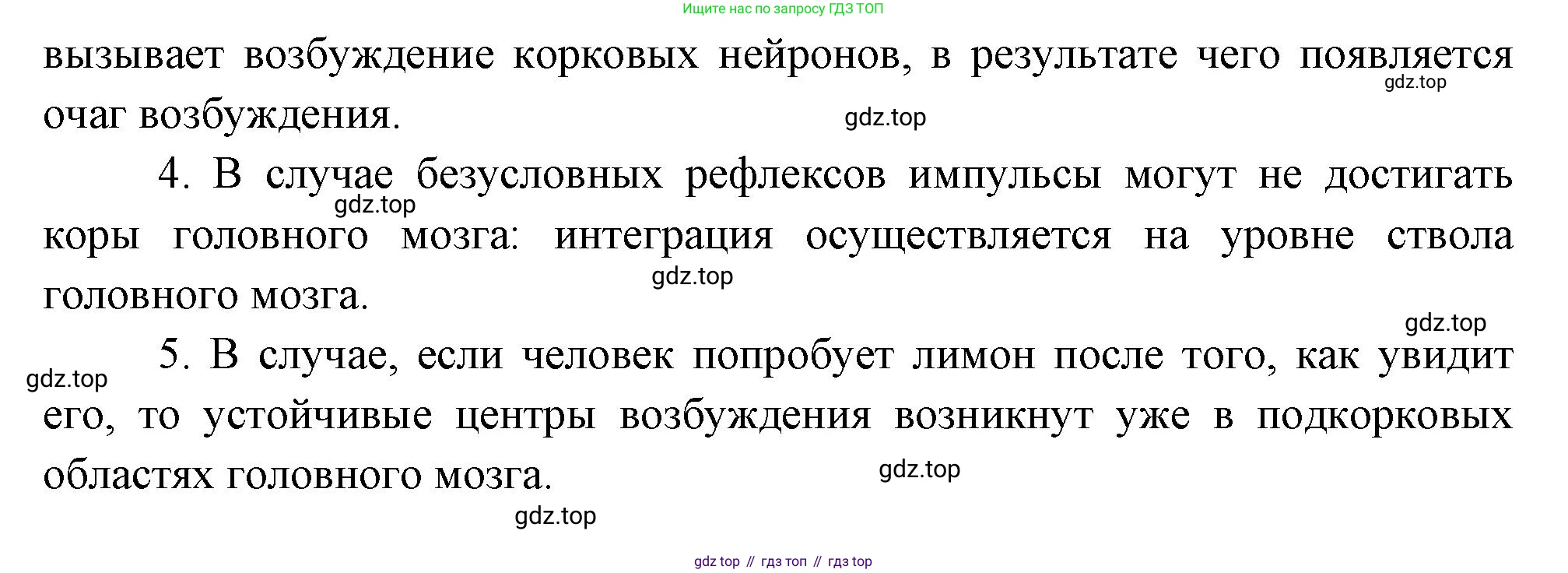 Биология, 9 класс рабочая тетрадь, авторы: Пасечник Владимир Васильевич, Швецов Глеб Геннадьевич, издательство Просвещение, Москва, 2023, розового цвета, страница 143, номер 5, Решение (продолжение 2)