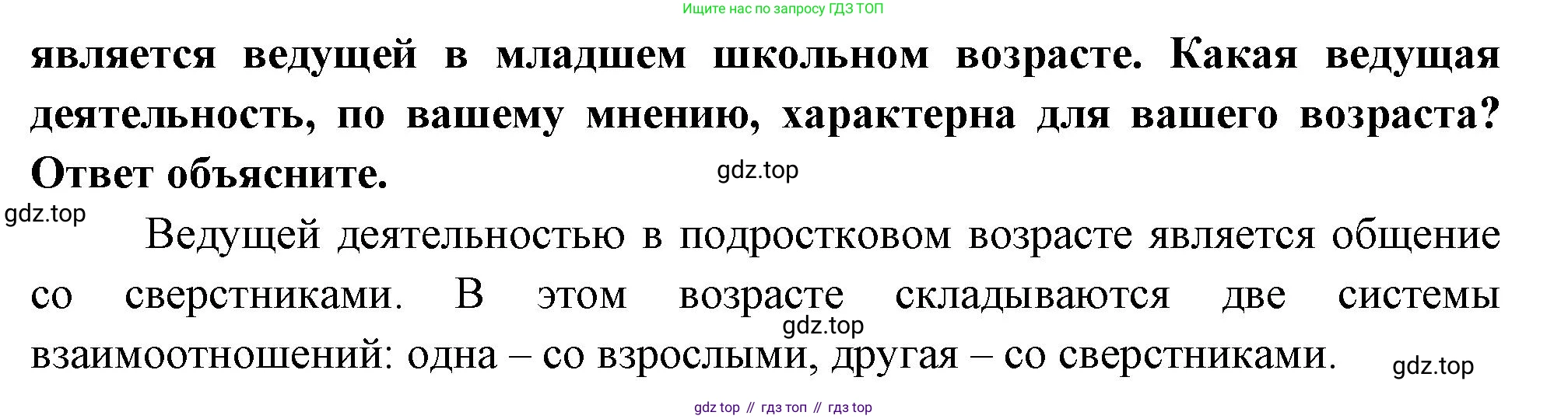 Биология, 9 класс рабочая тетрадь, авторы: Пасечник Владимир Васильевич, Швецов Глеб Геннадьевич, издательство Просвещение, Москва, 2023, розового цвета, страница 144, номер 4, Решение (продолжение 2)